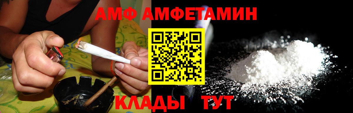 Амфетамин Premium Канск