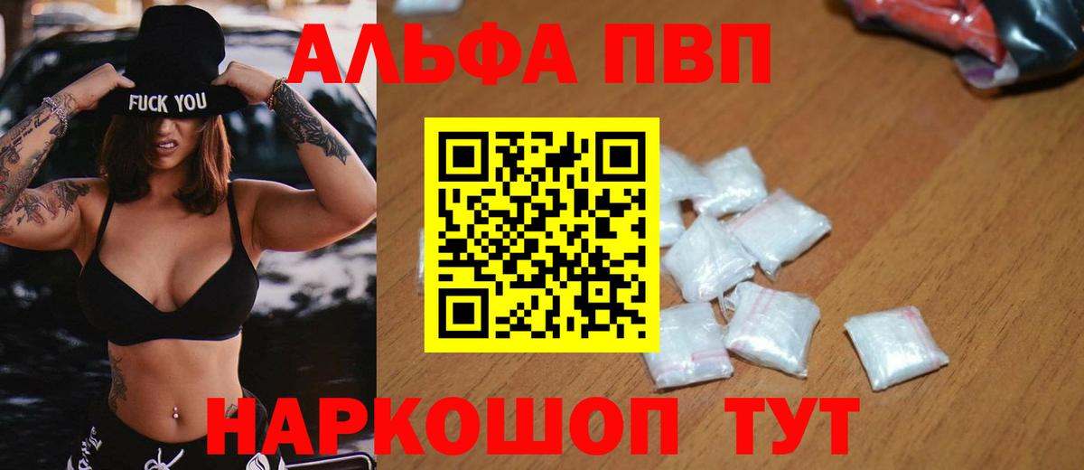 А ПВП СК КРИС  Вход с VPN  Канск  наркота  Alpha PVP крисы CK  APVP 