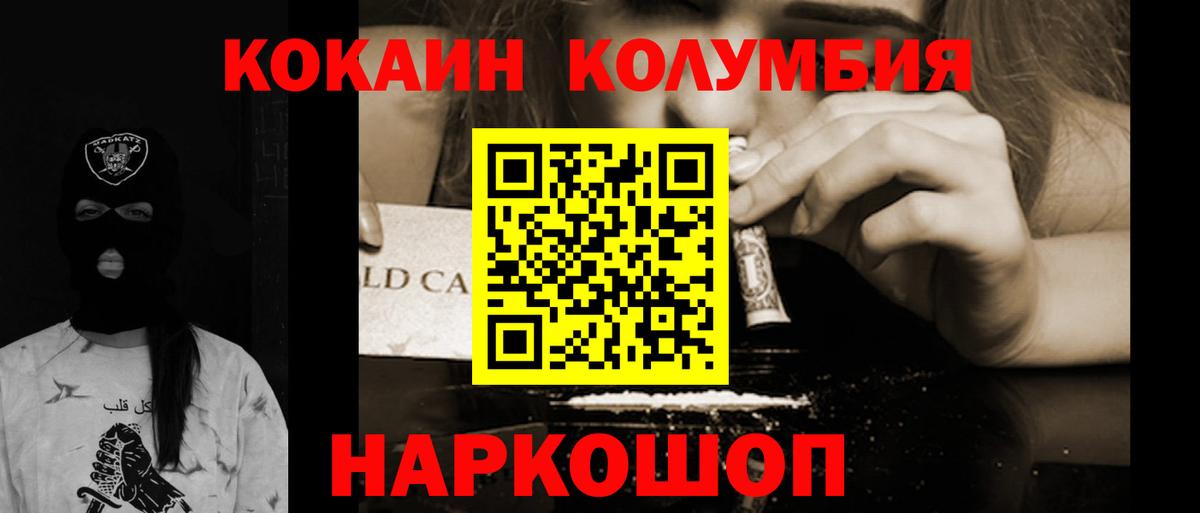 КОКАИН Эквадор  Вход с VPN  Кокаин  Канск  Кокаин FishScale 