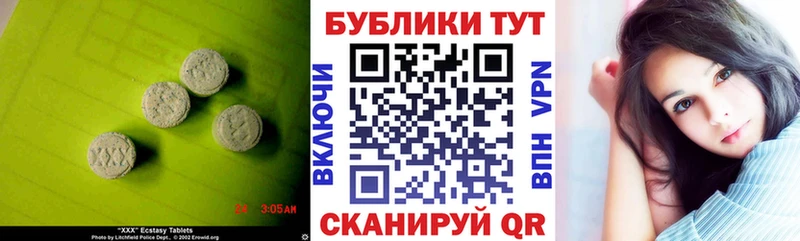 купить  цена  Канск  Ecstasy 280 MDMA 