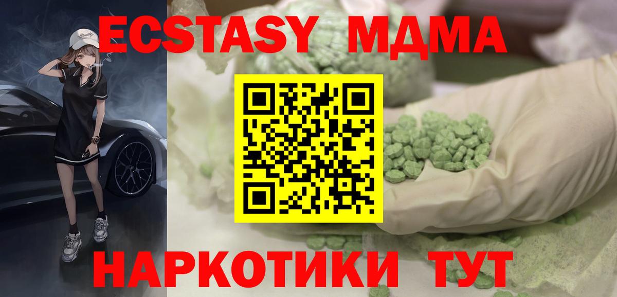 Ecstasy 99%  Экстази Philipp Plein  Вход с VPN  Экстази  Канск 
