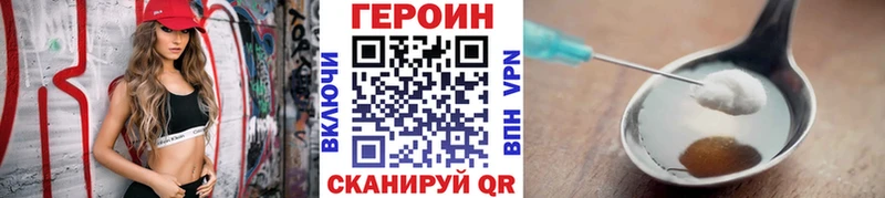 ГЕРОИН VHQ  Канск 