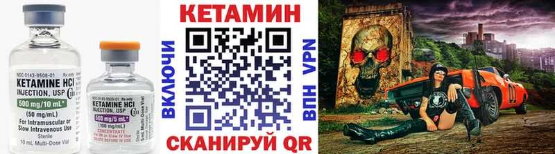 КЕТАМИН VHQ  дарк нет официальный сайт  Канск 