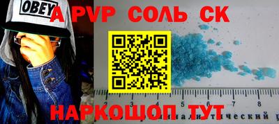 a pvp Ставрополь