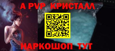 a pvp Ставрополь
