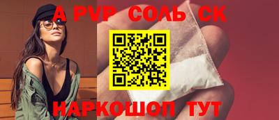 a pvp Ставрополь