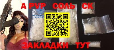 a pvp Ставрополь