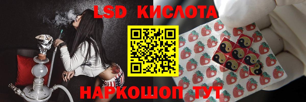 LSD-25 экстази кислота Канск