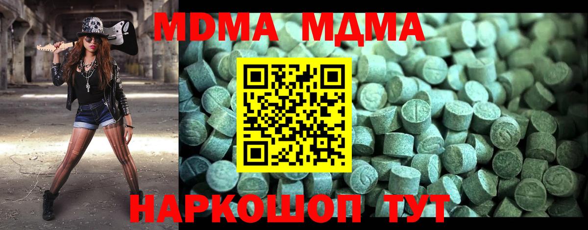 Канск  MDMA молли  MDMA кристаллы  Вход с VPN 