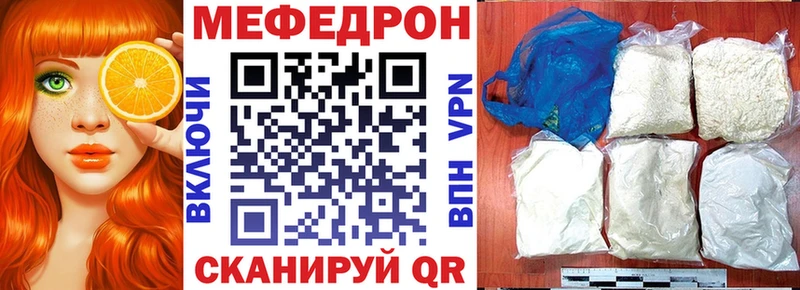 Меф mephedrone  закладки  Канск 