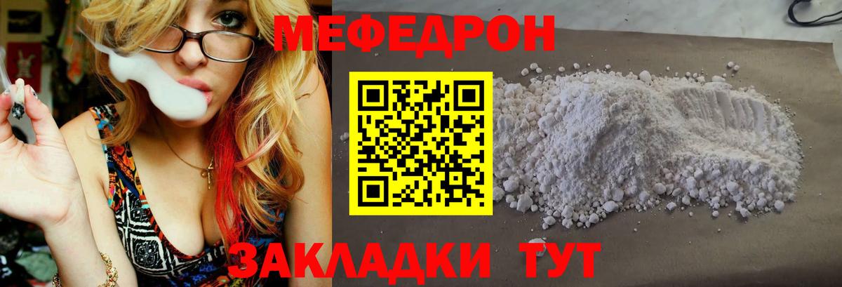 Меф мука  Мефедрон mephedrone  МЯУ-МЯУ  Канск  MEGA рабочий сайт  Вход с VPN 