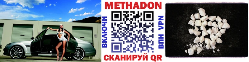 МЕТАДОН кристалл купить наркоту Канск
