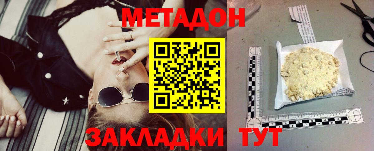 Метадон мёд  Вход с VPN  Канск 
