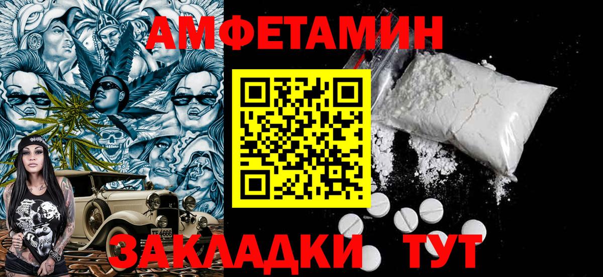 Метамфетамин винт Канск