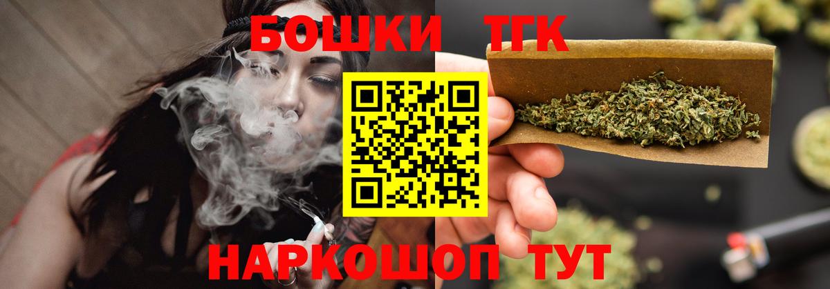 Канабис Bruce Banner Канск